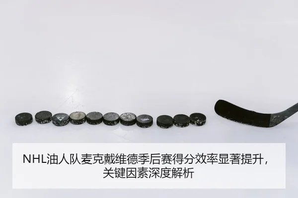 you-ren-dui-mai-ke-dai-wei-de-ji-hou-sai-de-fen-xiao-lv-xian-zhu-ti-sheng-guan-jian-yin-su-shen-du-jie-xi-3-381.jpg
