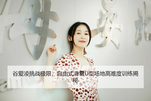 gu-ai-ling-tiao-zhan-ji-xian-zi-you-shi-hua-xue-xing-chang-di-gao-nan-du-xun-lian-jie-mi-3-643.jpg