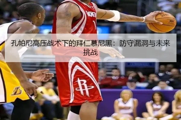 kong-pa-ni-gao-ya-zhan-shu-xia-de-bai-ren-mu-ni-hei-fang-shou-lou-dong-yu-wei-lai-tiao-zhan-2-439.jpg