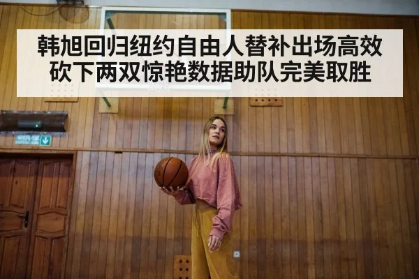 female basketball player